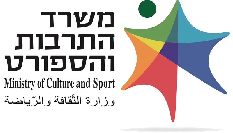 وزارة الثقافة والرياضة